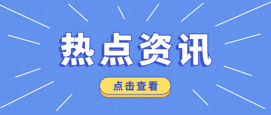 四川统招专升本院校名单