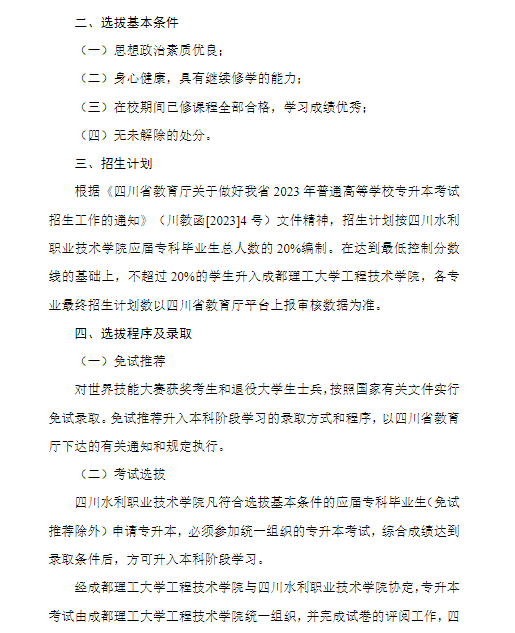 微信图片_20230220112813.png