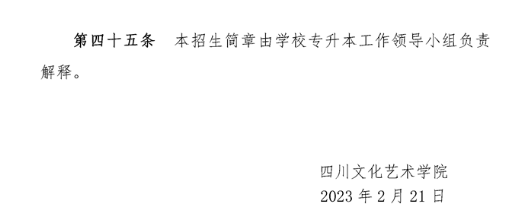 微信图片_20230307150958.png